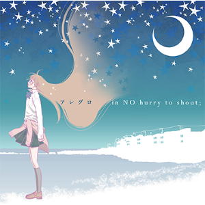 in NO hurry to shout「アレグロ」